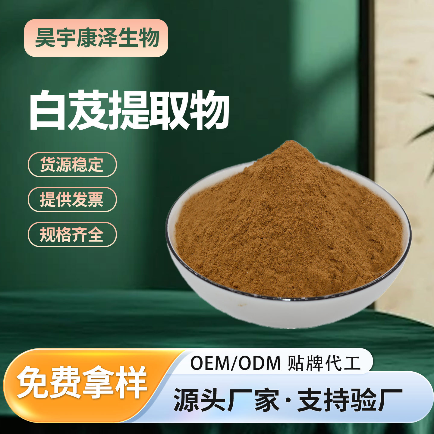 白芨提取物白芨多糖白及粉白芨浸膏水溶性化妆品原料厂家支持拿样