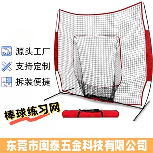 7X7 Baseball Net Indoor and Outdoor Baseball Practice Net Softball Hitting Baseball Net Foldableing Portable Rebound Net Blocking Net