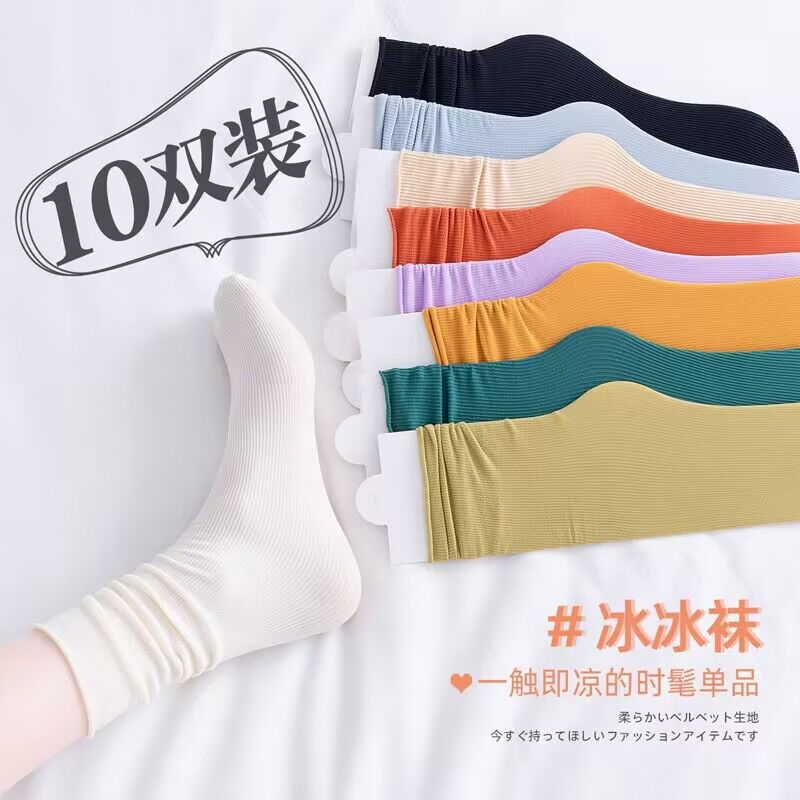 堆堆襪子女襪冰冰襪薄款春秋夏季中筒襪冰絲襪長筒天鵝絨長襪夏天