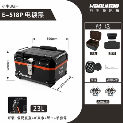 Motorcycle trunk, alloy UMAX storage box - u2u3-maverick-electroplated-black-518pliningdouble-black-backrestorange-middle-frame