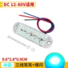 [三线常亮+爆闪款 双排12珠 冰蓝 12-80V]