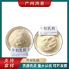 牛初乳粉 免疫球蛋白 1GG≥20% 牛初乳 食品级 牛初乳冻干粉