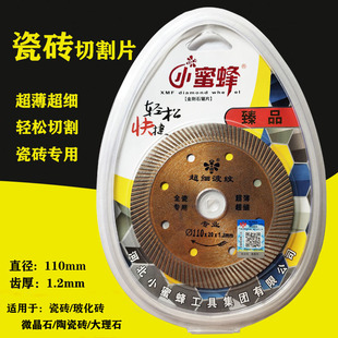 ✅ Cutting Blade Vitrified Tile Marble Tile Cutting Machine Blade Dry Cutting Stone Diamond Saw