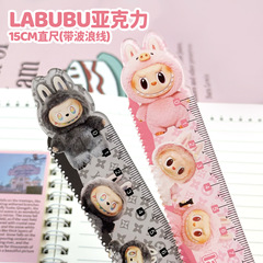 labubu尺子高清亚克力拉布布直尺小学生卡通文具波浪线可爱尺子