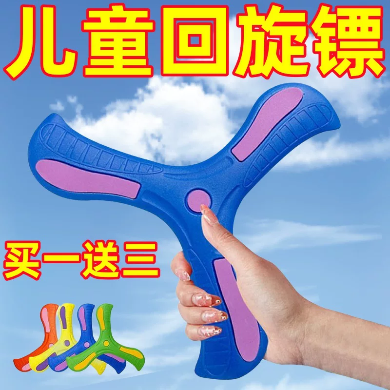 Игрушка-фрисби из мягкой резины