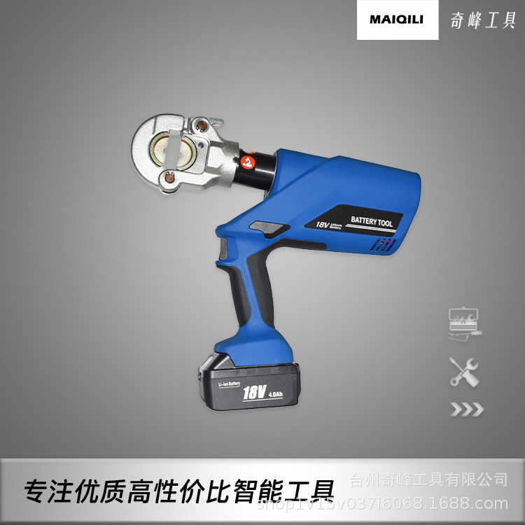 【MAIQILI 奇峰工具】电动液压工具压接产品快速精准压接EC-300