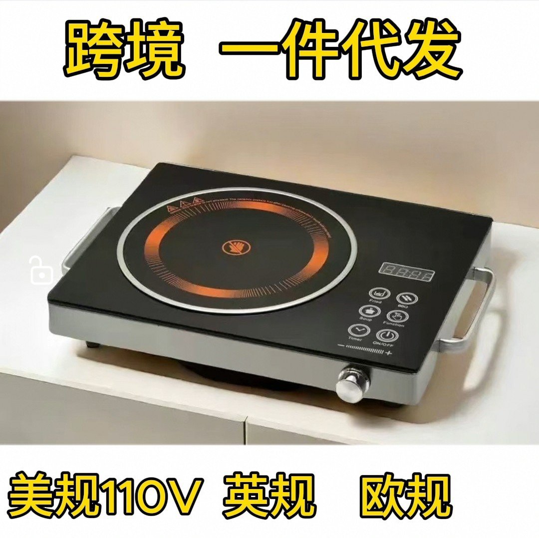 跨境110v英规欧规美规电陶炉煮茶壶大功率电陶炉煲汤炒菜电磁炉