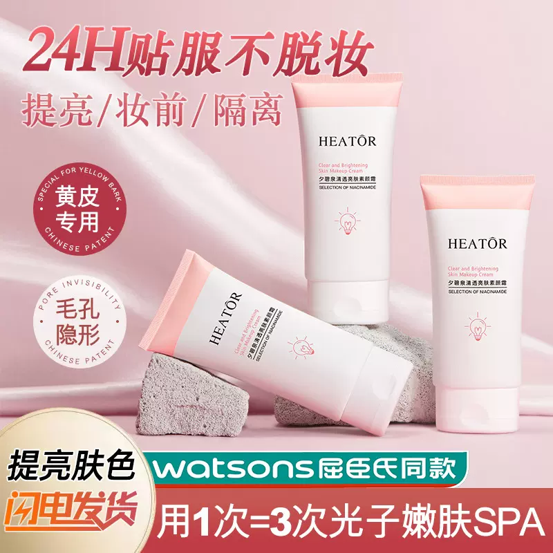 夕碧泉清透亮肤素颜霜150g提亮肤色补水保湿懒人裸妆面霜一件代发