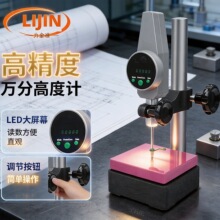 万分高度计数显测厚规高精度薄膜测厚仪厚度测量仪高度计针头
