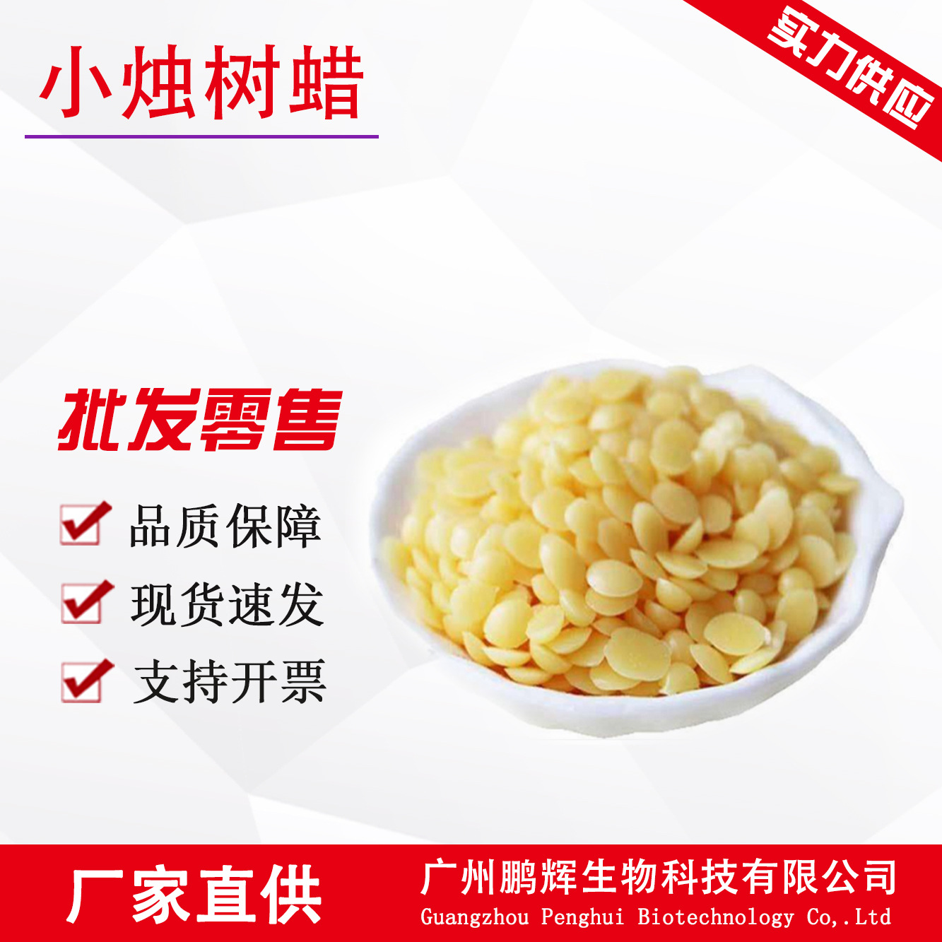 供应美国堪地里拉蜡唇膏蜡原料 小烛树蜡