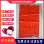 抗氧化92cm紫罗兰毛葱网眼袋