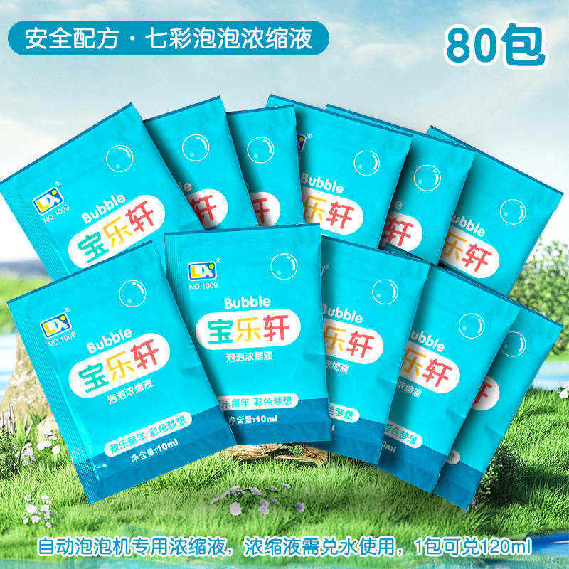 컬러풀 버블 농축액 80팩 (버블워터 9600ml 교환 가능)