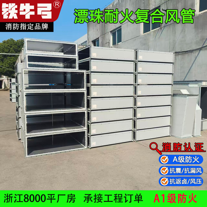 Class a Non-Combustible Fireproof Duct, High Temperature Resistant and Insulated Rectangular Smoke Exhaust Duct, Formaldehyde-Free Silica Crystal Composite Duct Class a Non-Combustible Fireproof Duct, High Temperature Resistant and Insulated Rectangular Smoke Exhaust Duct, Formaldehyde-Free Silica Crystal Composite Duct