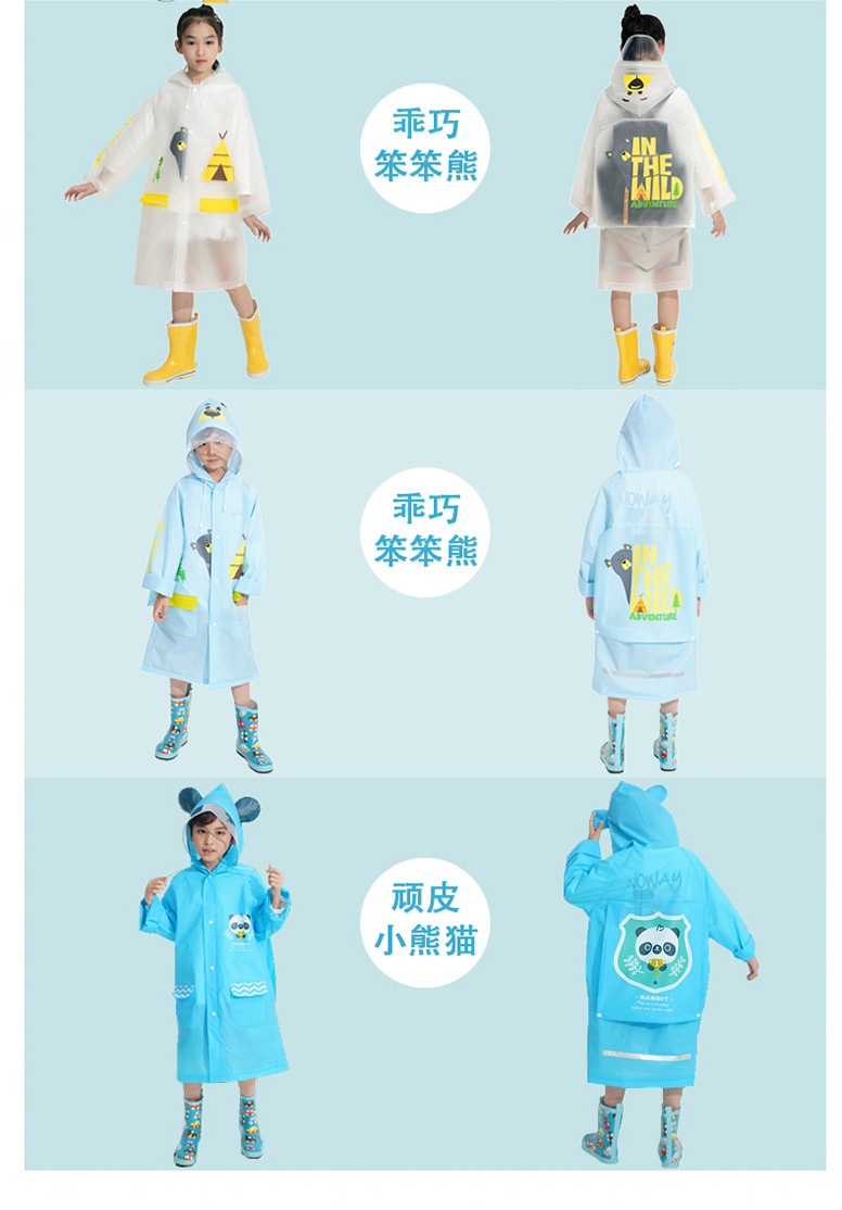 mefine Mingjia EVA Enlarged transparent brim cartoon children's raincoat, outdoor student boys' and girls' raincoat detail image 14