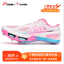 音速猫觉醒气垫钉鞋全掌碳板田径短跑男专业训练鞋三级跳远钉子鞋