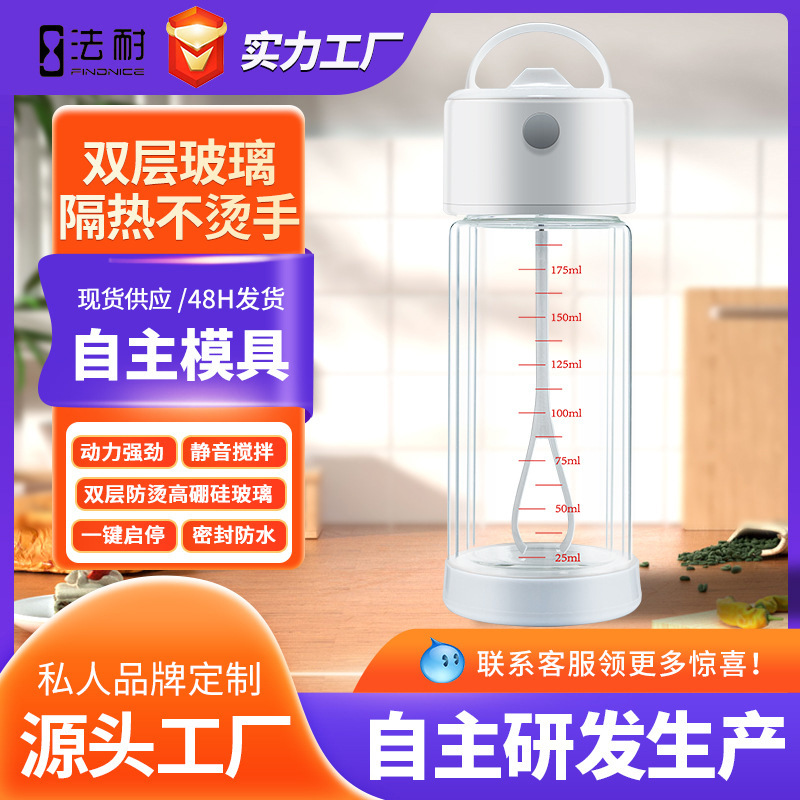 Double-Layer Insulated Electric Mixing Cup, Glass Shaker Cup with Scale, New Fully Automatic Electric Coffee Mixing Cup