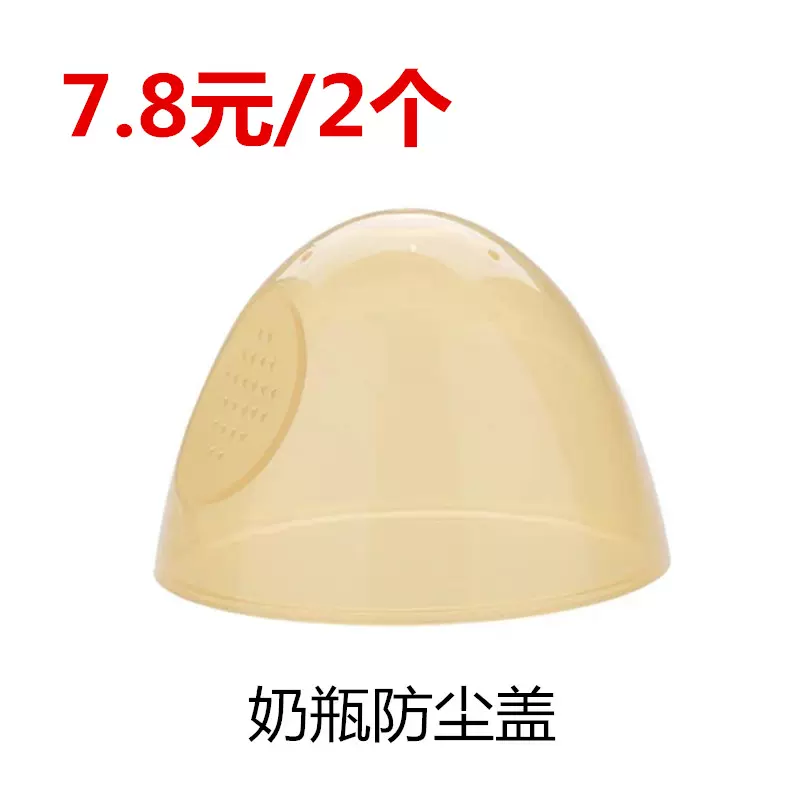 适配世喜奶瓶盖防尘盖配件奶嘴盖通用四喜奶瓶盖子盖帽学饮杯盖