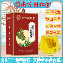 南京同仁堂芡实红豆薏米茶成人四季养生茶组合茶工厂批发一件代发