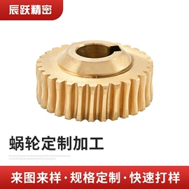 蜗杆;齿轮;蜗轮