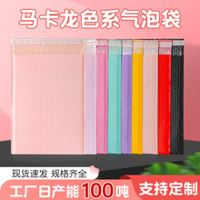 气泡袋裸粉色po膜气泡薄膜袋个性防水袋快递包装袋服装打包袋子定