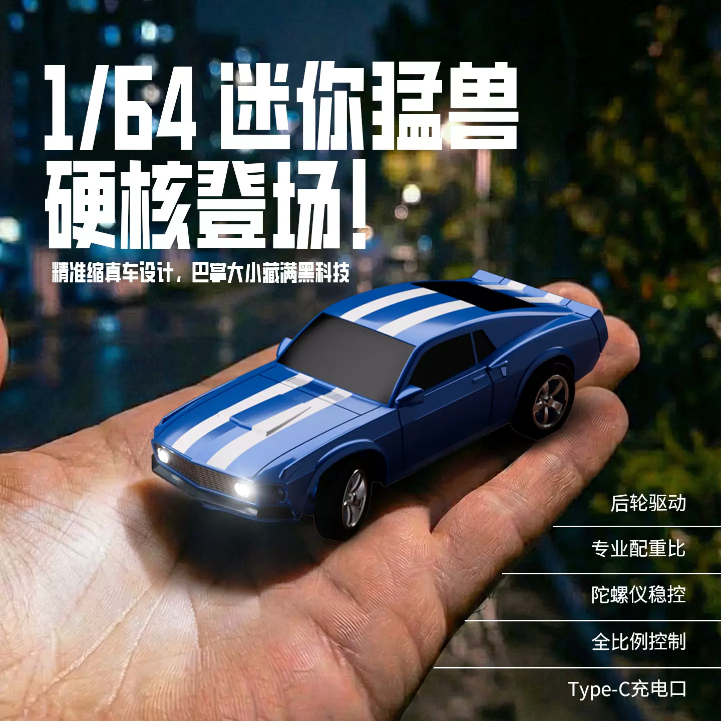 跨境欧兰斯RC四驱全比例遥控车 1:64 陀螺仪桌面竞速遥控车玩具车