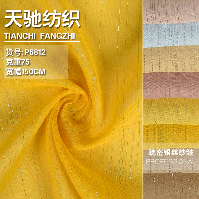 Dense silver yarn wrinkled 100T polyester silver vertical stripes chiffon fabric wrinkled transparent fabric summer skirt fabric