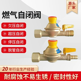 燃气系统;燃气阀;三角阀