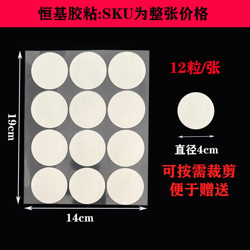 模切纳米无痕透明圆点胶批发汽车车载双面胶贴可移胶现货圆点胶贴|undefined