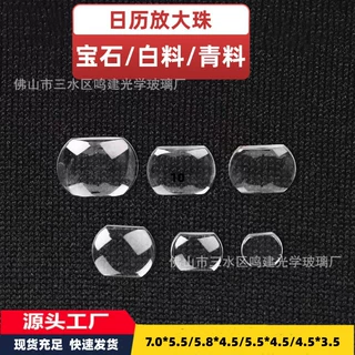 表日历放大珠手表晶粒功能镜片青片防水耐用商务2024表盘表带表链