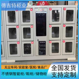手机平板充电柜手机寄存柜不锈钢智能柜不锈钢人脸识别多门钥匙柜