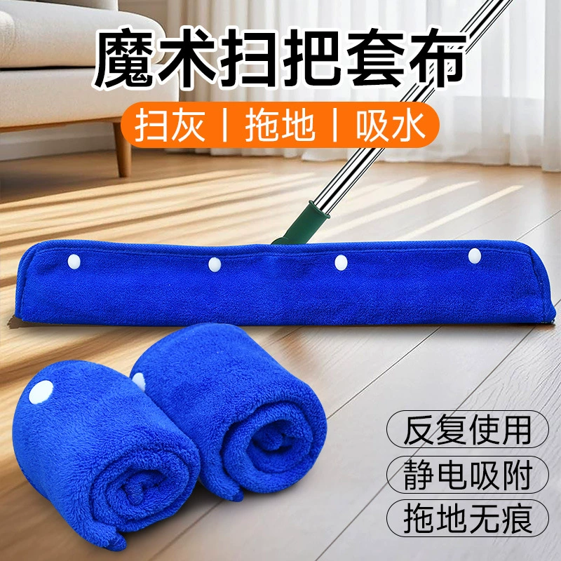 Волшебная метла, тряпка, стеклоочиститель, швабра, сменная ткань для бытовой уборки, скребок для пола, швабра, чехол из кораллового бархата, специальный