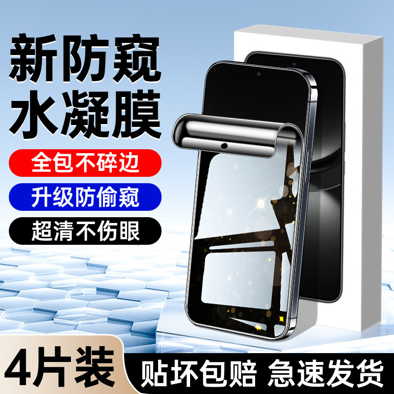 Suitable for Huawei Nova12 Mobile Phone Film Nova12Pro Privacy Film Nova12Ultra/Xingyao Version Tempered Water