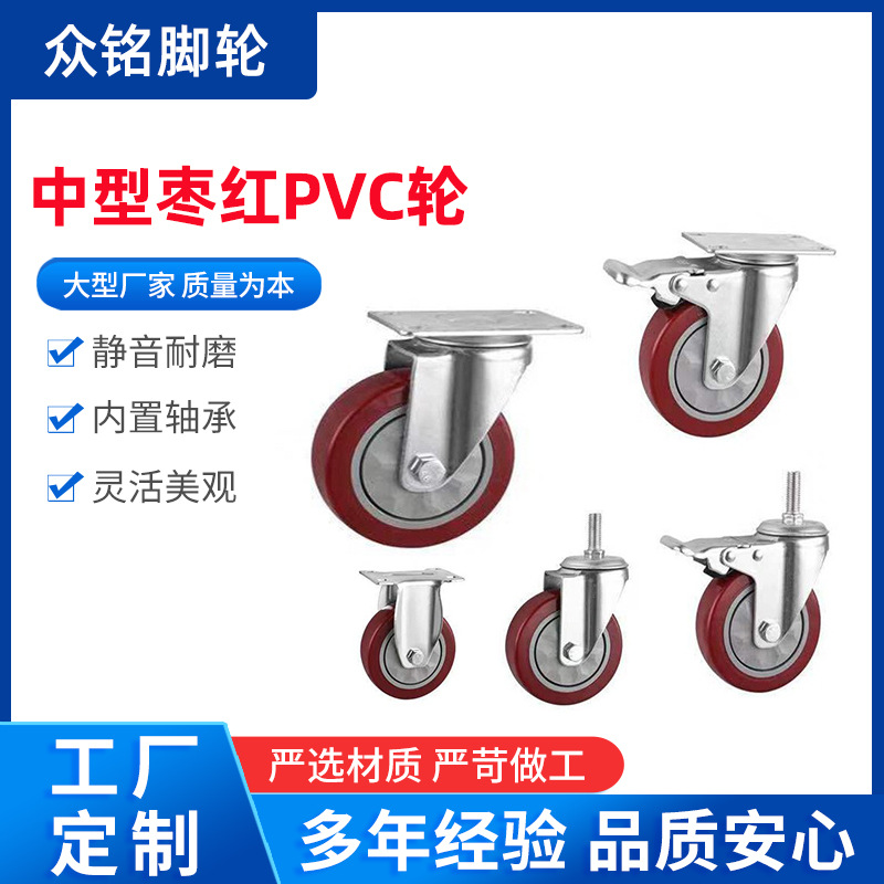 平底刹车轮3寸4寸枣红PVC轮静音推车平板车轮小轮子中型万向脚轮