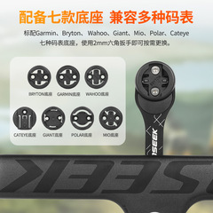 Aluminum alloy bicycle road bike integrated bent handlebar computer frame hanging extension frame suitable for Garmin Maijin Blackbird