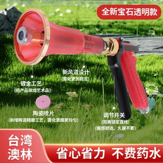 台湾澳林宝石透明喷枪打药机高压雾化喷枪果树园喷雾枪批发专用