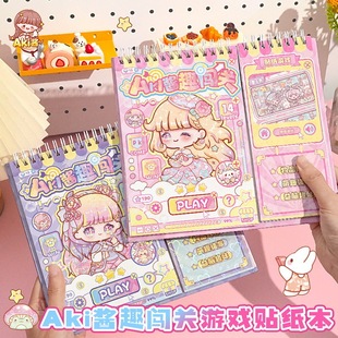 Zi also interesting game sticker book AIK sauce girl's hand account cute cartoon coil creative sticker handmade book