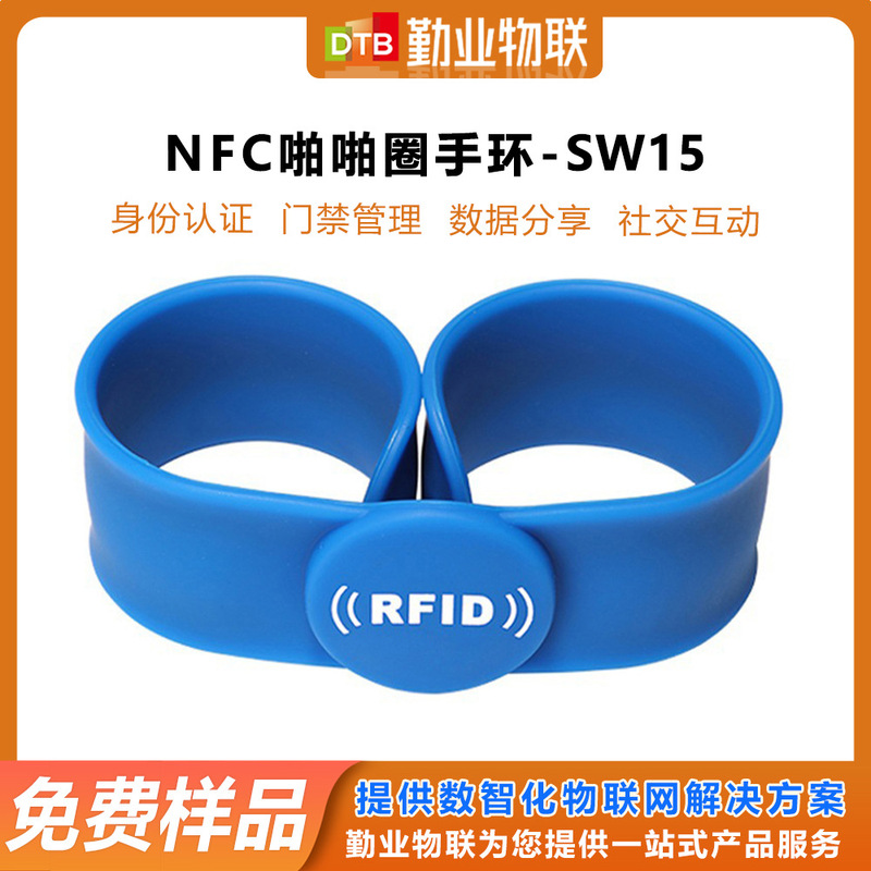 DTB-SW15 NFC スナップ リング ブレスレット ID 識別ブレスレット RFID スナップ シリコン リストバンド|undefined