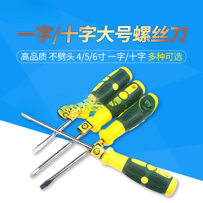 Destornillador grande destornillador magnético de acero vanadio blanco destornillador de destornillador cruzado manual reparación de destornillador