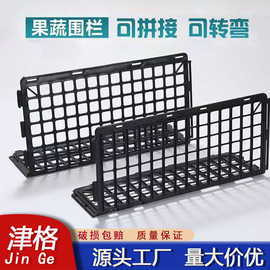 现货批发水果护栏生鲜塑料围栏蔬果隔板超市果蔬货架护栏床底挡板