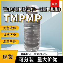 u׻(3-) 33007-83-9 TMPMP 99%1KGӆ