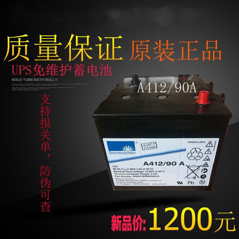 原装进口12v65ah德国阳光蓄电池A512/65G6直流屏UPS专用质保三年