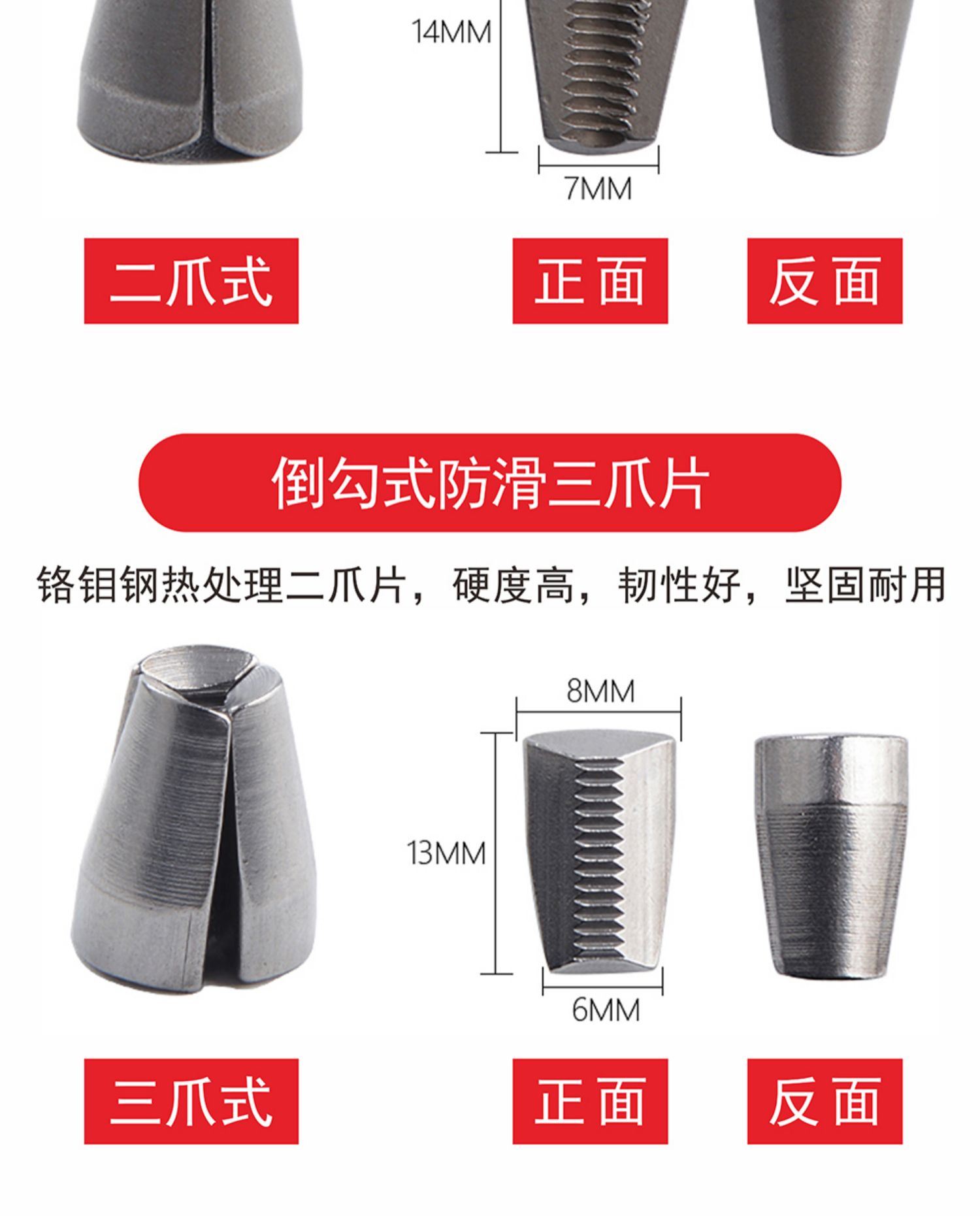 托罗气动液压铆钉枪拉钉枪两爪片三爪片拉爪钢爪牙拉铆枪配件工具-阿里巴巴