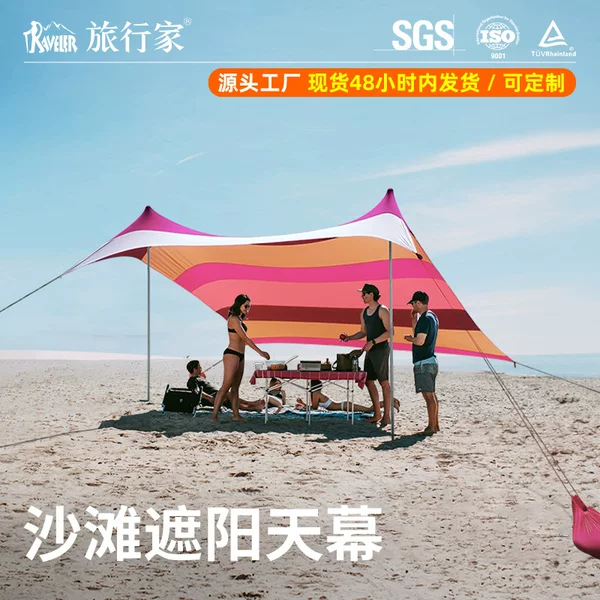 Lycra Canopy Export Outdoor Beach Tent Sunshade Cooling Anti-Uv Seaside Camping Style Sun Protection Canopy
