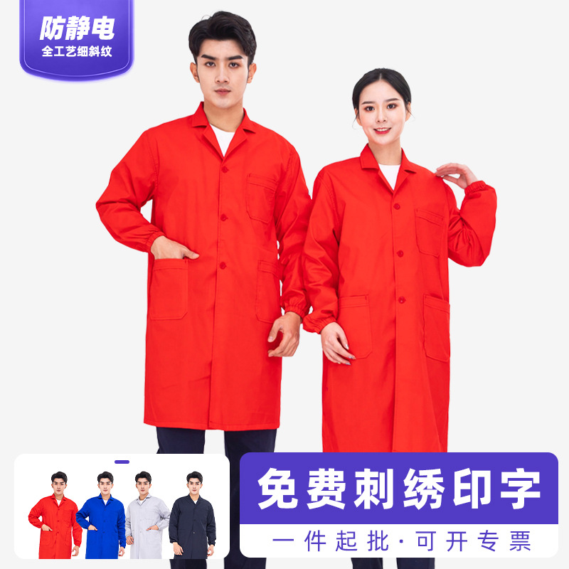 防静电大褂工作服春秋网格长款蓝色实验室防护服电子化工仓库搬运
