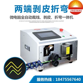 剥线机;端子机;其他电子制造