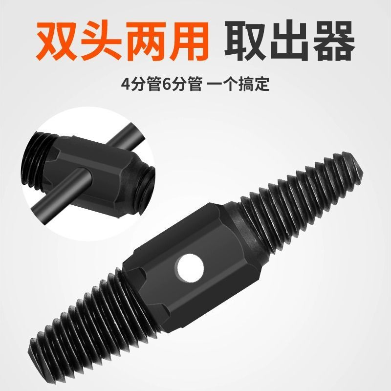 蛇口断線取り出し器家庭用4分6分三角弁取り出し器水道管断管取り器|undefined