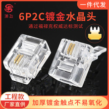 6P2C���~僽�����ˮ���^���þW�j�����^RJ11��о�Ԓ���C���^���l