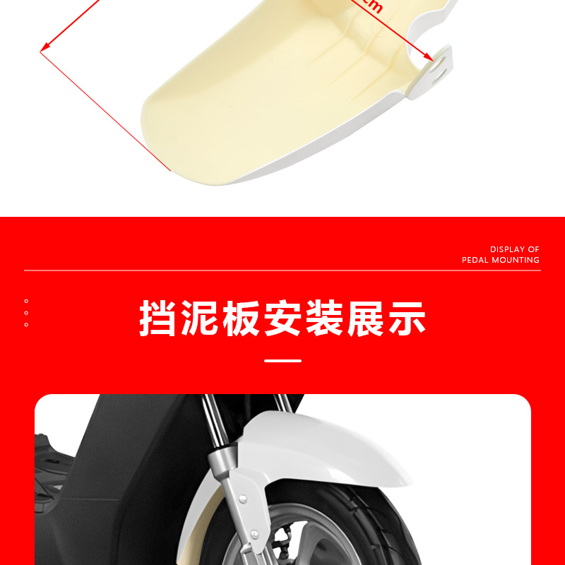 Yadi E1E3 Electric Vehicle Front Mudguard Is Suitable for Yadi Oubo Ousu Electric Scooter Front Wheel Waterproof Mudguard