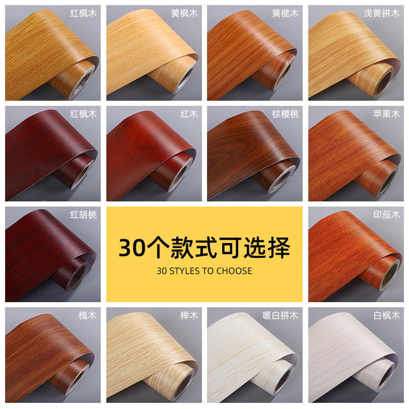 Marcos de madera bordes pegatinas decorativas tiras autoadhesivas líneas de base dañadas reparación de puertas de madera agujeros para cubrir la fealdad Weidong