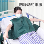 莱弗凯老人卧床束缚衣轮椅约束服约束固定均码防躁动老人约束衣